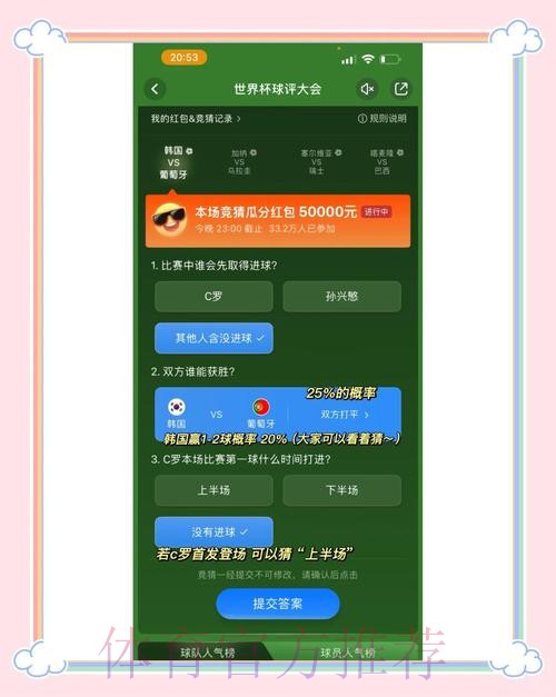 探索世界杯竞猜投注策略与技巧 探索世界杯竞猜投注策略与技巧