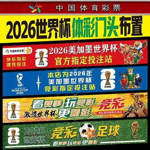 2026世界杯投注网站推荐 2026世界杯投注网站推荐